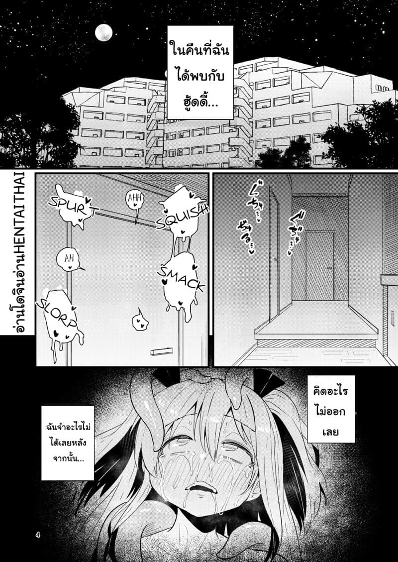 เผ่าหนวด 2.1